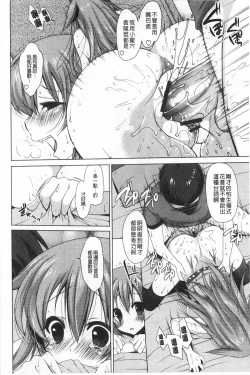 Page 137 of Onedari Seishi - Pleading Sperm | 熱切渴求精液