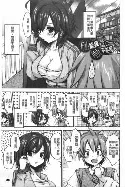 Page 142 of Onedari Seishi - Pleading Sperm | 熱切渴求精液