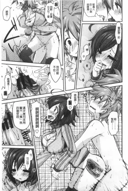 Page 150 of Onedari Seishi - Pleading Sperm | 熱切渴求精液