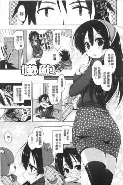 Page 20 of Onedari Seishi - Pleading Sperm | 熱切渴求精液