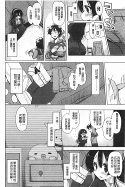 Page 21 of Onedari Seishi - Pleading Sperm | 熱切渴求精液