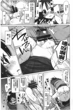 Page 26 of Onedari Seishi - Pleading Sperm | 熱切渴求精液