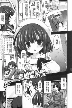 Page 44 of Onedari Seishi - Pleading Sperm | 熱切渴求精液