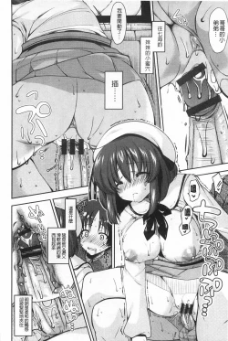 Page 51 of Onedari Seishi - Pleading Sperm | 熱切渴求精液