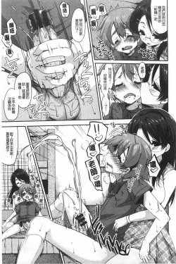 Page 90 of Onedari Seishi - Pleading Sperm | 熱切渴求精液