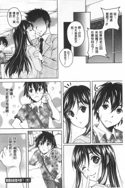 Page 133 of Yuuwaku Emotion | 誘惑❤的愛慾情感