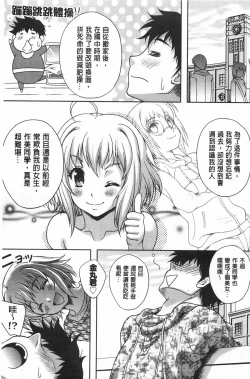 Page 136 of Yuuwaku Emotion | 誘惑❤的愛慾情感