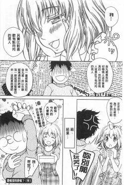 Page 153 of Yuuwaku Emotion | 誘惑❤的愛慾情感