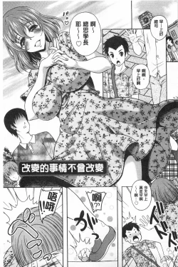 Page 154 of Yuuwaku Emotion | 誘惑❤的愛慾情感