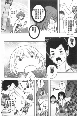 Page 158 of Yuuwaku Emotion | 誘惑❤的愛慾情感