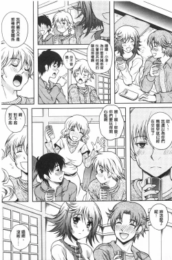 Page 176 of Yuuwaku Emotion | 誘惑❤的愛慾情感