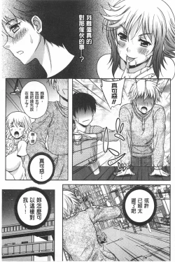 Page 180 of Yuuwaku Emotion | 誘惑❤的愛慾情感