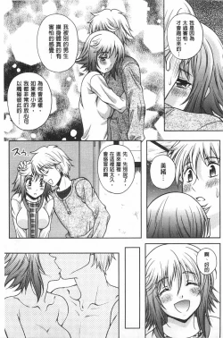 Page 182 of Yuuwaku Emotion | 誘惑❤的愛慾情感