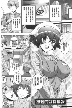 Page 22 of Yuuwaku Emotion | 誘惑❤的愛慾情感