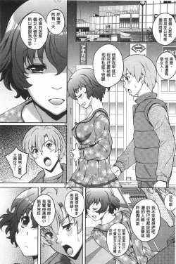 Page 27 of Yuuwaku Emotion | 誘惑❤的愛慾情感