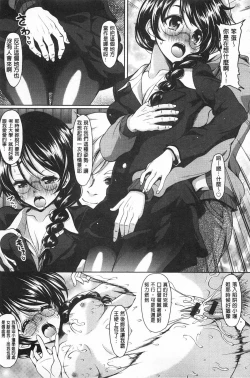 Page 44 of Yuuwaku Emotion | 誘惑❤的愛慾情感