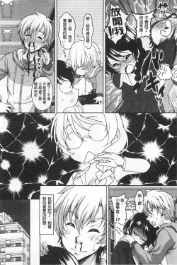 Page 45 of Yuuwaku Emotion | 誘惑❤的愛慾情感