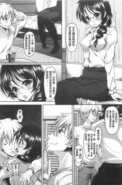 Page 46 of Yuuwaku Emotion | 誘惑❤的愛慾情感