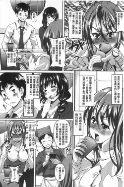 Page 59 of Yuuwaku Emotion | 誘惑❤的愛慾情感