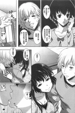Page 82 of Yuuwaku Emotion | 誘惑❤的愛慾情感
