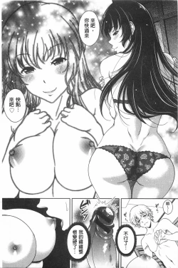 Page 84 of Yuuwaku Emotion | 誘惑❤的愛慾情感