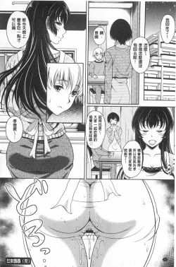Page 93 of Yuuwaku Emotion | 誘惑❤的愛慾情感