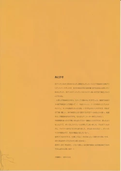 Page 33 of THE PLEASURES OF PRINCESSES