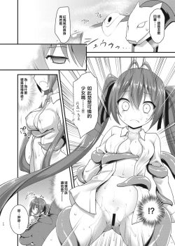 Page 20 of Ore, Naedoko ni Narimasu.