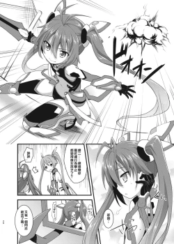 Page 26 of Ore, Naedoko ni Narimasu.