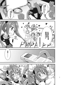 Page 27 of Ore, Naedoko ni Narimasu.