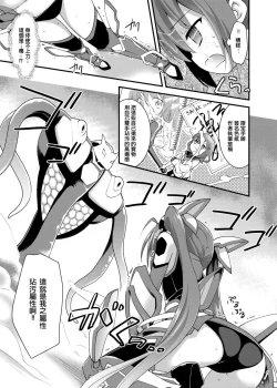 Page 7 of Ore, Naedoko ni Narimasu.