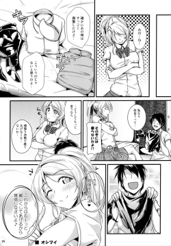 Page 23 of Let's Study xxx 4