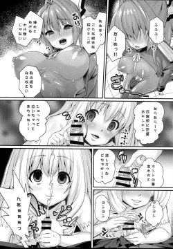 Page 20 of Saraba Uruwashi no Kuni