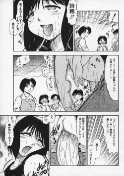 Page 147 of Ryoujoku no Kioku