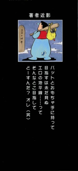 Page 3 of Ryoujoku no Kioku