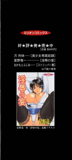 Page 4 of Ryoujoku no Kioku