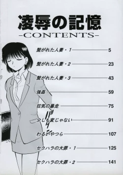 Page 8 of Ryoujoku no Kioku