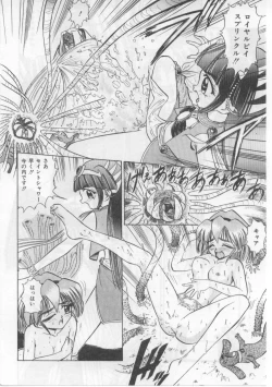 Page 108 of Saint Shower