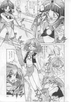 Page 109 of Saint Shower