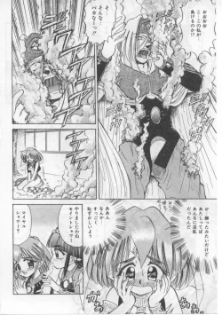 Page 118 of Saint Shower