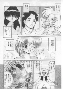 Page 132 of Saint Shower