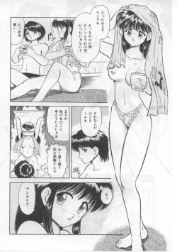 Page 142 of Saint Shower