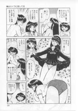 Page 143 of Saint Shower