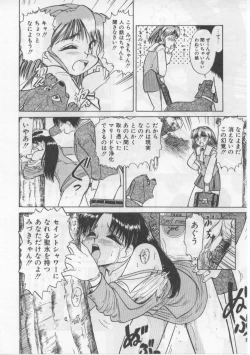 Page 14 of Saint Shower