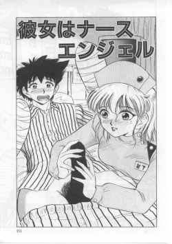 Page 155 of Saint Shower