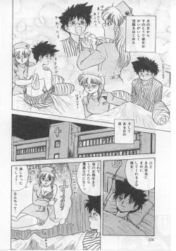 Page 160 of Saint Shower