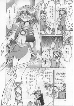 Page 34 of Saint Shower