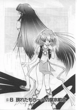 Page 92 of Saint Shower