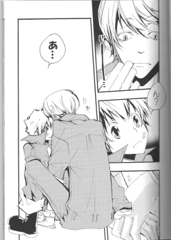 Page 12 of SpaTsuna 2-Kaime.