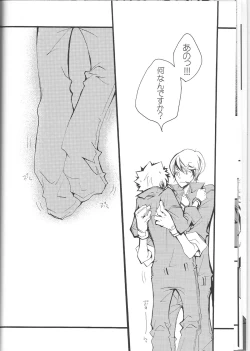 Page 15 of SpaTsuna 2-Kaime.